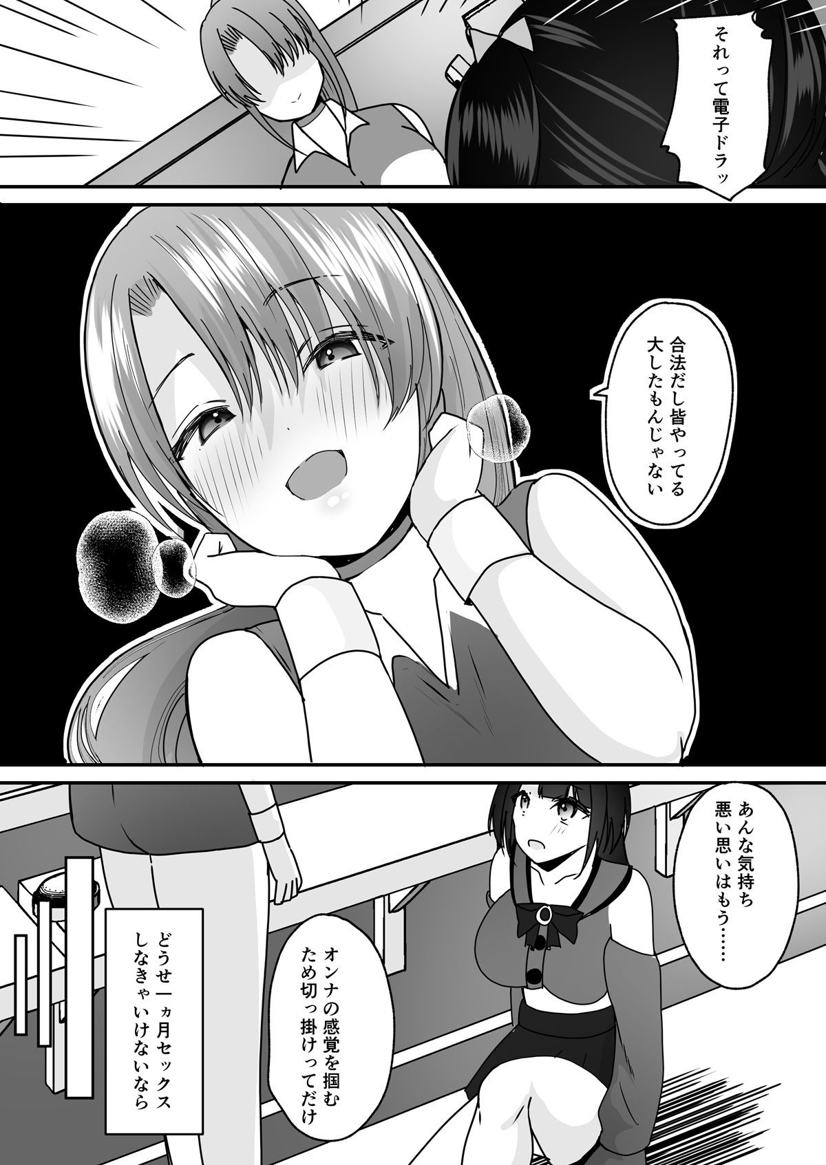 試し読み 7