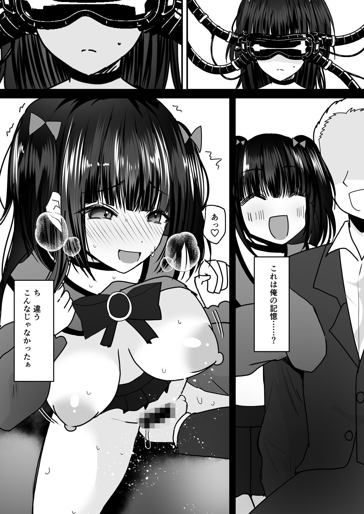 試し読み 8