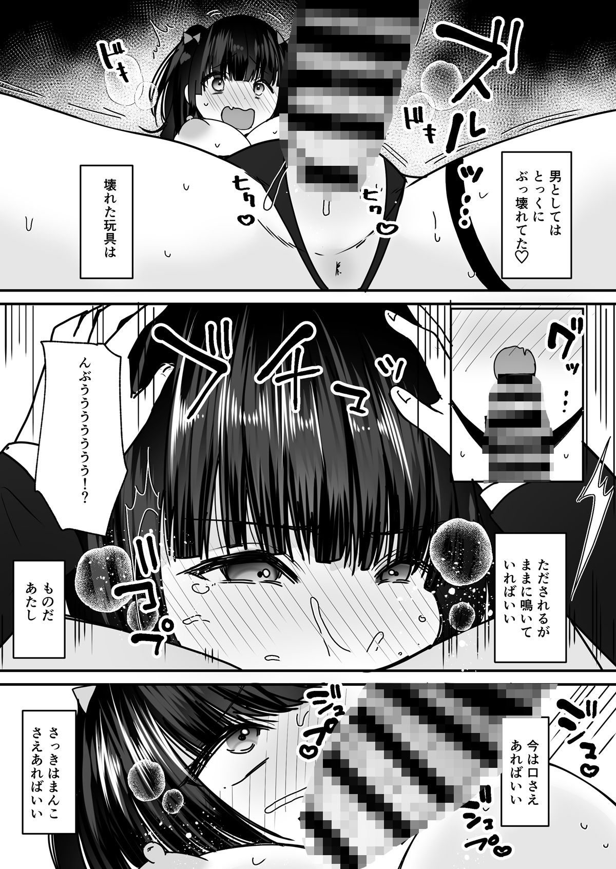 試し読み 9