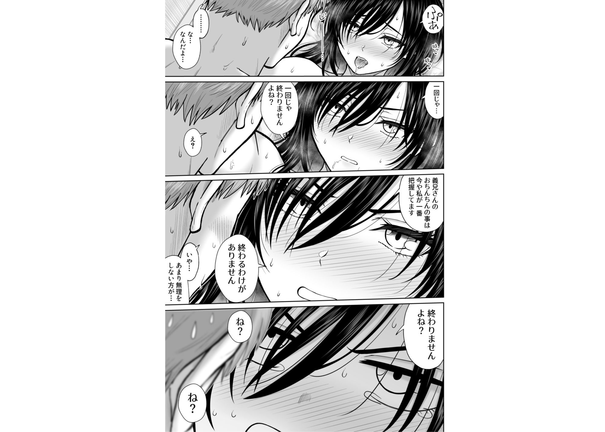 試し読み 10
