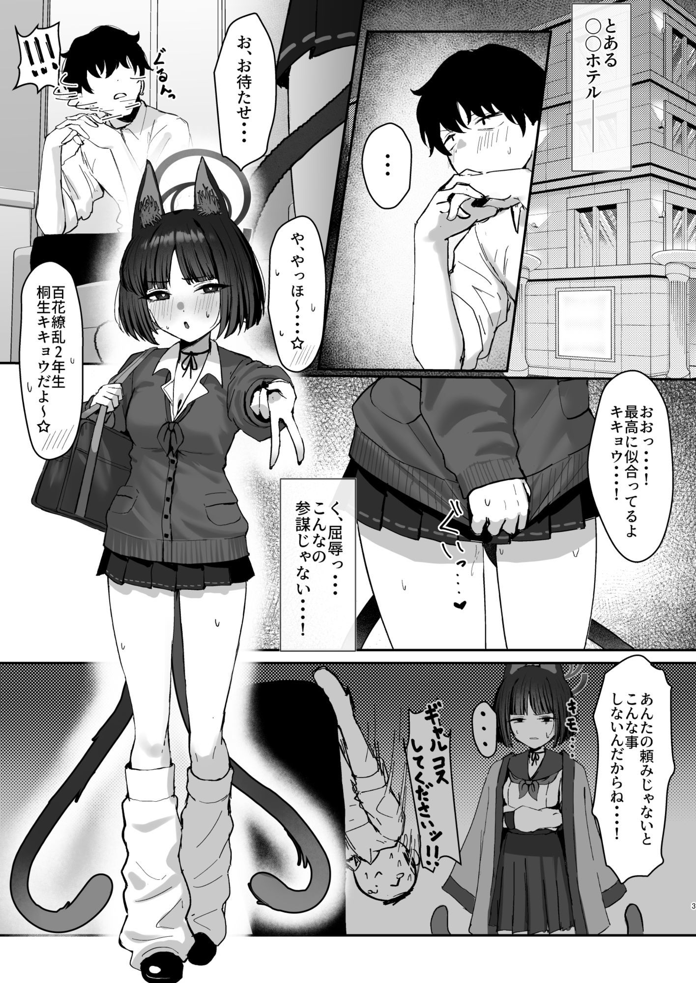 試し読み 5