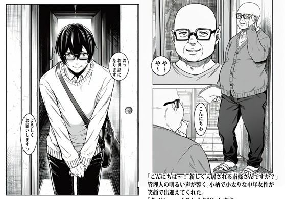 試し読み 1