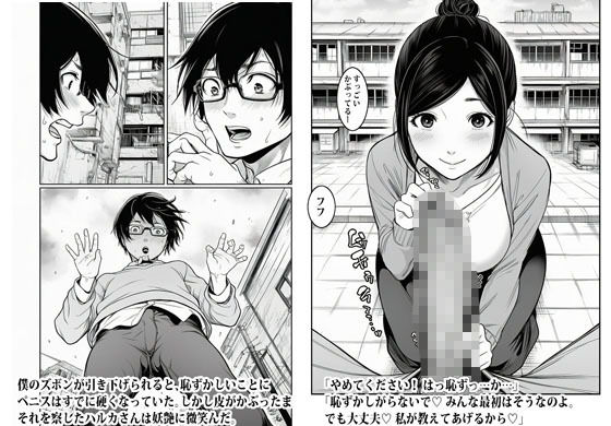 試し読み 6