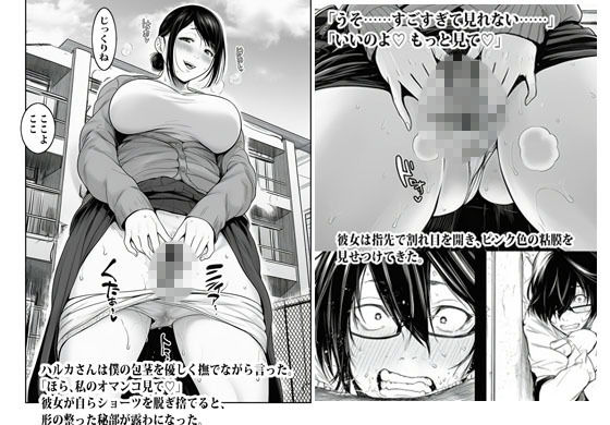 試し読み 7