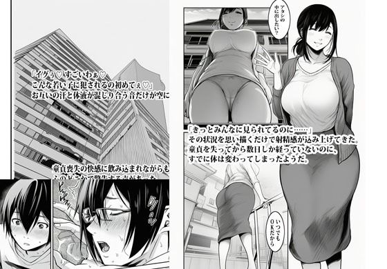 試し読み 10