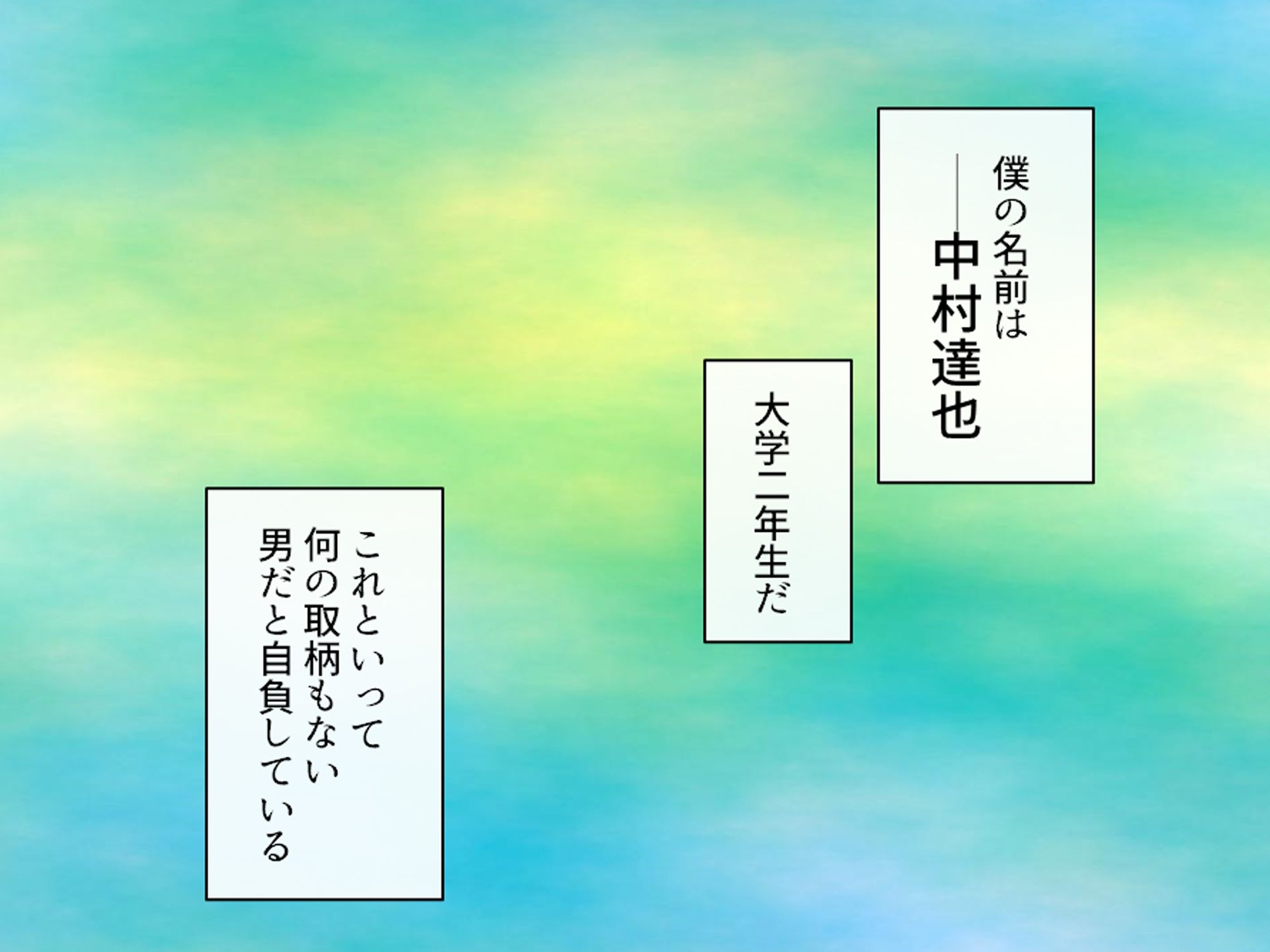 試し読み 1