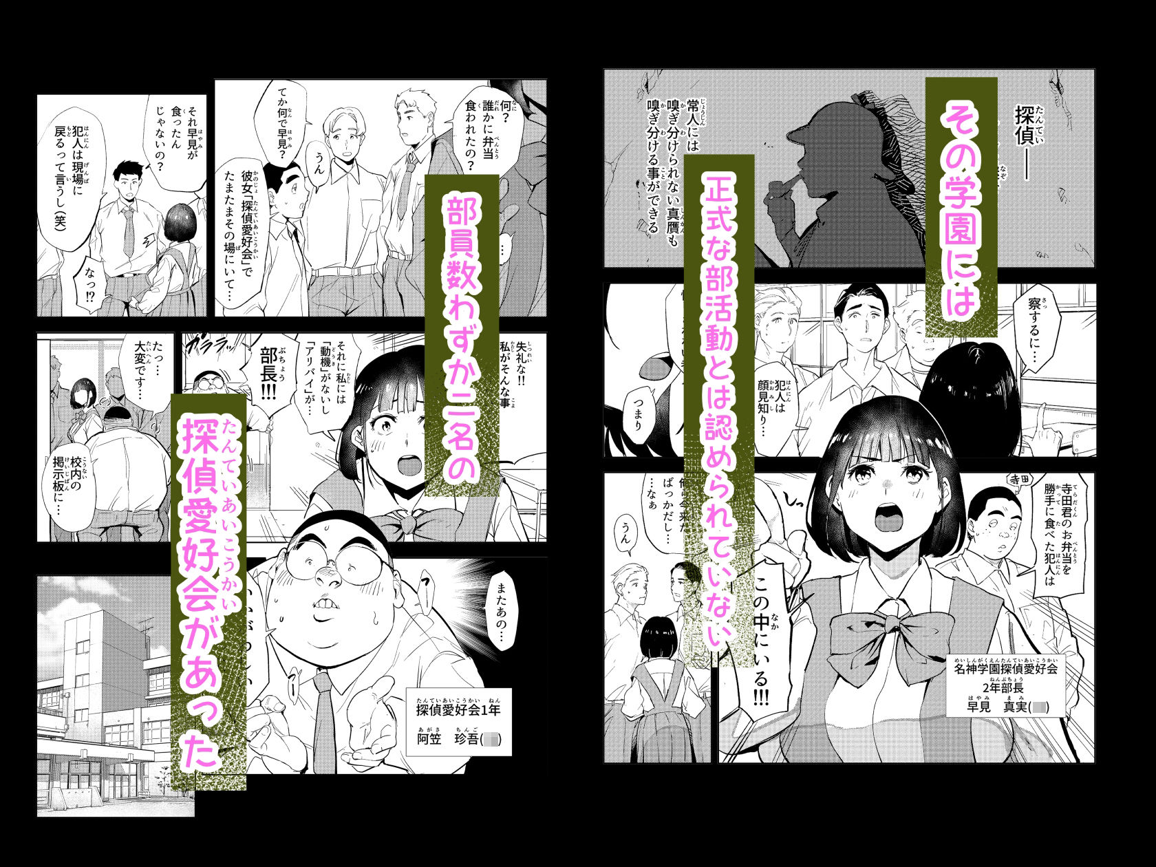 試し読み 1