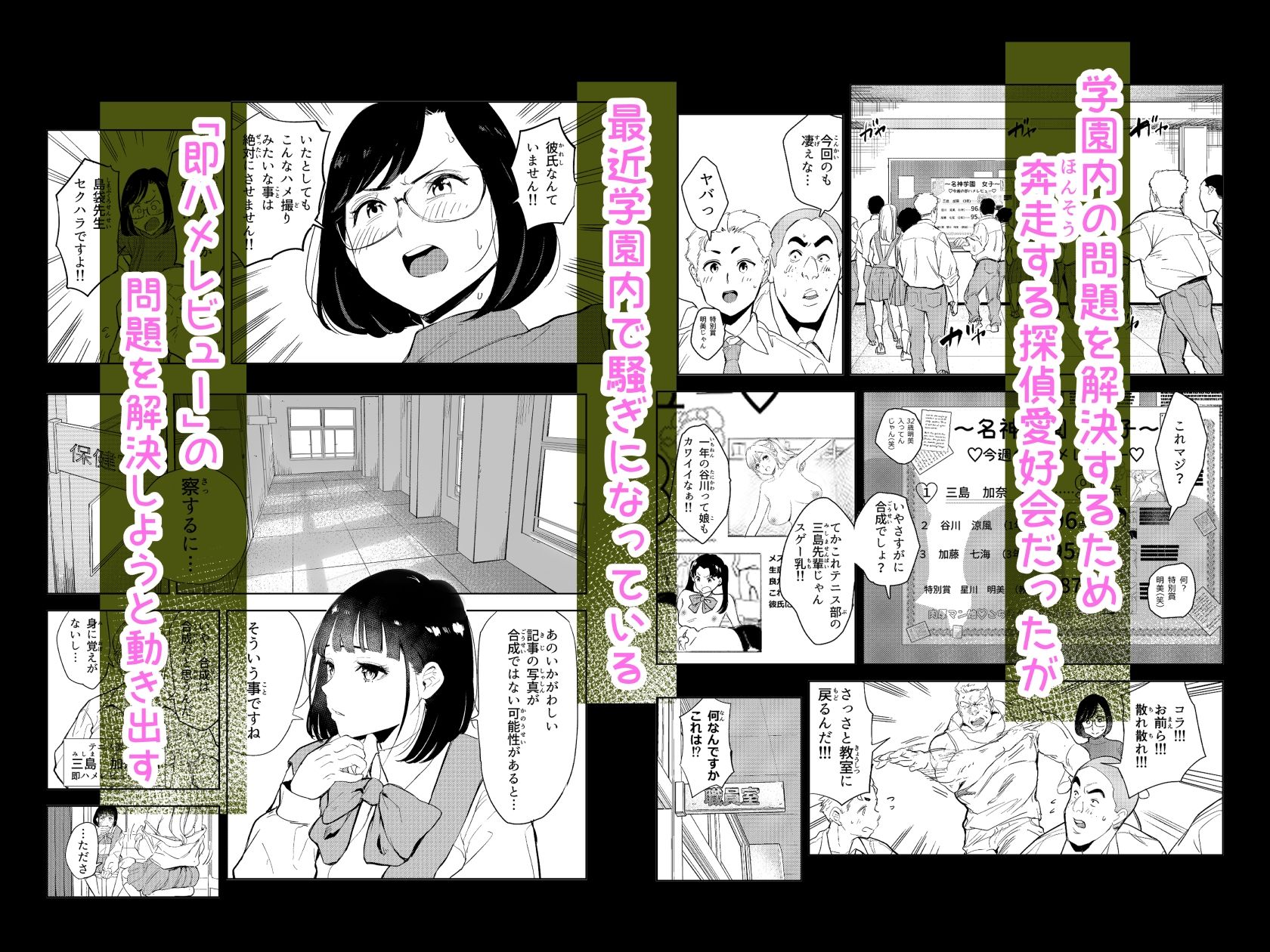 試し読み 2
