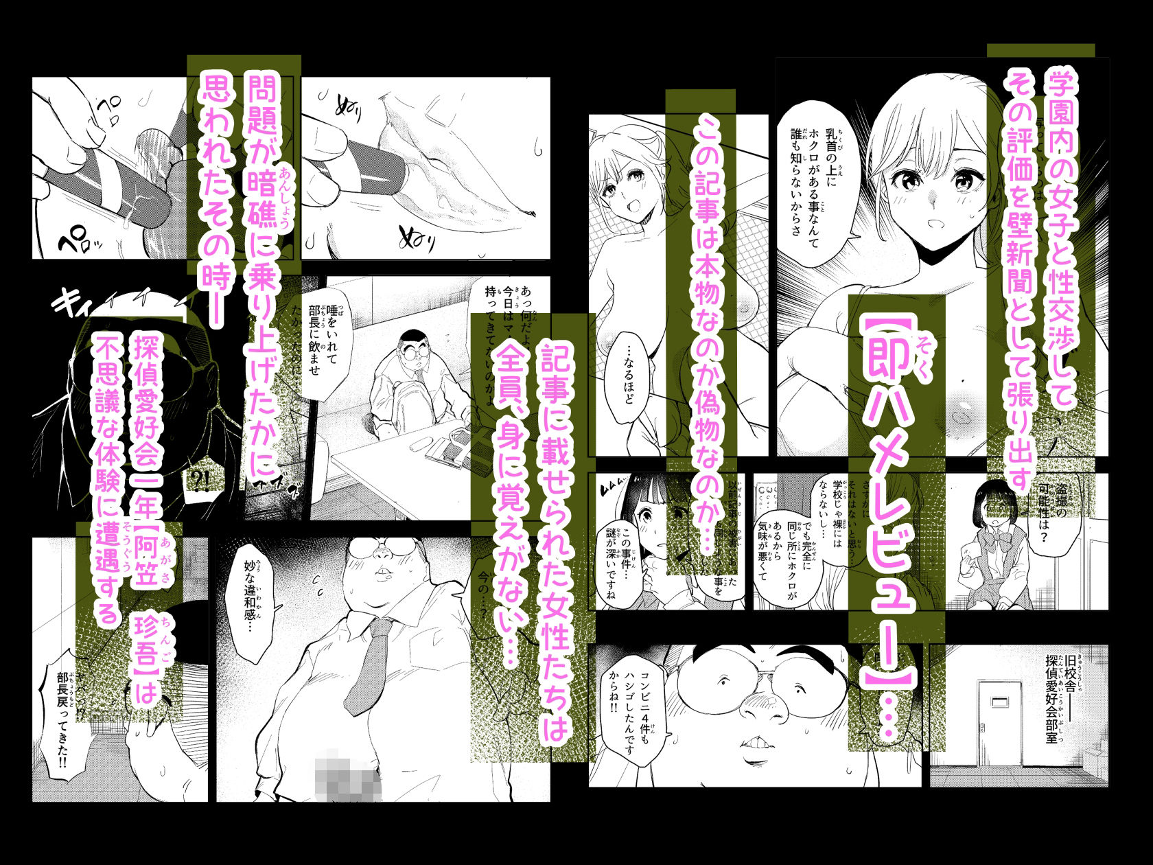 試し読み 3