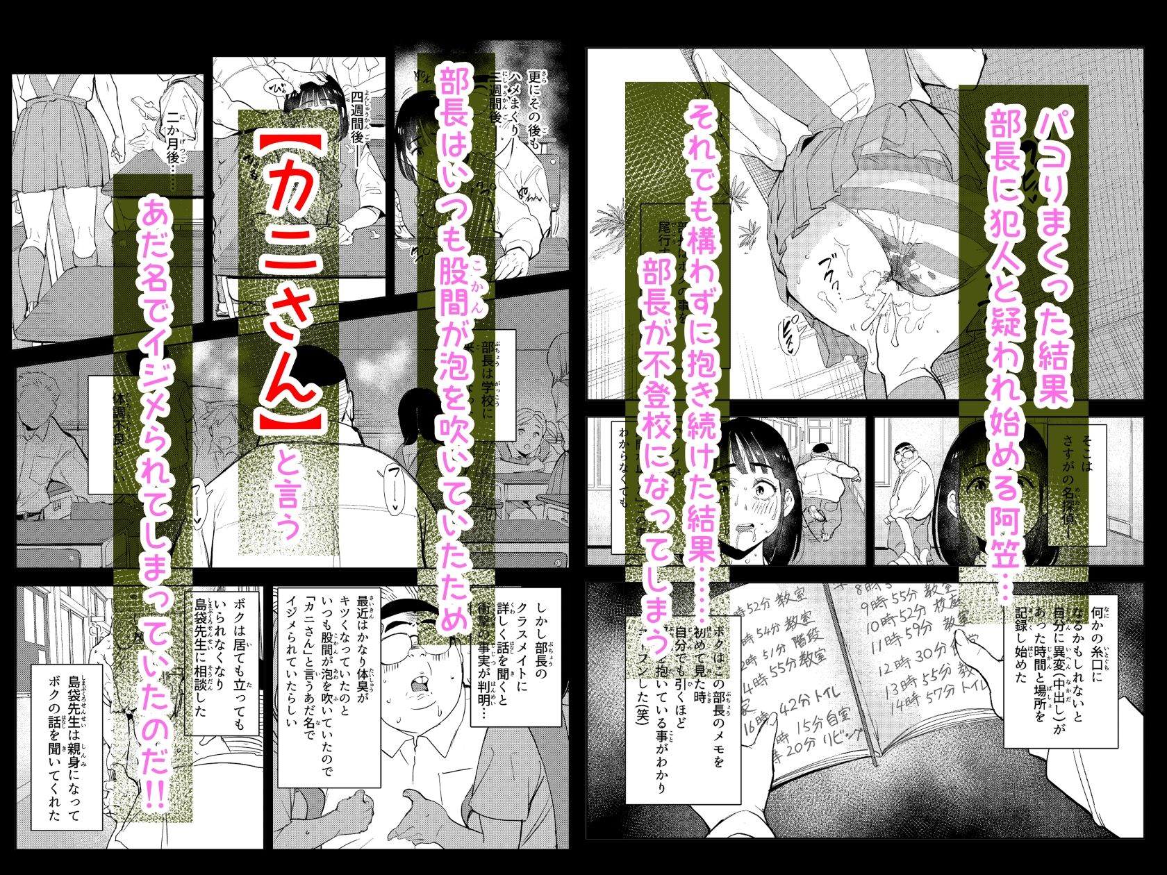 試し読み 9