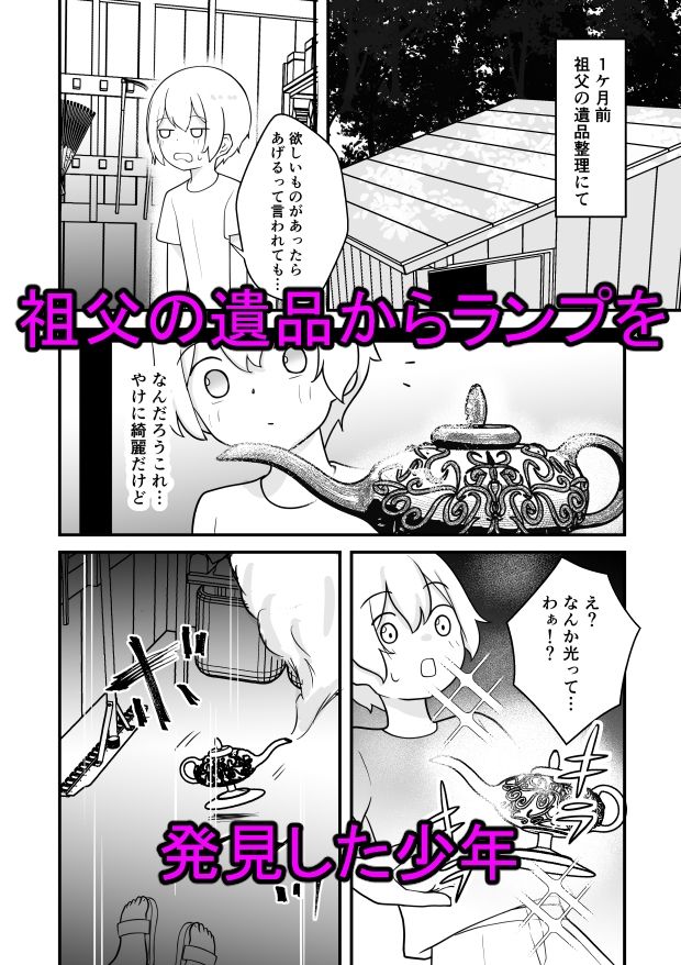 試し読み 1