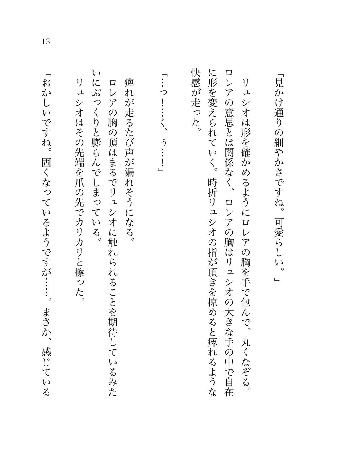 試し読み 1