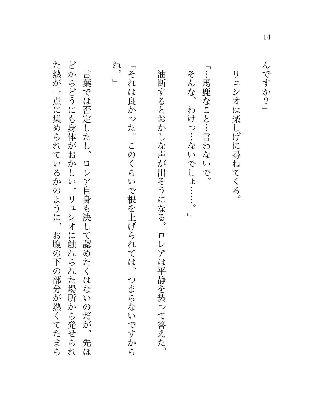 試し読み 3