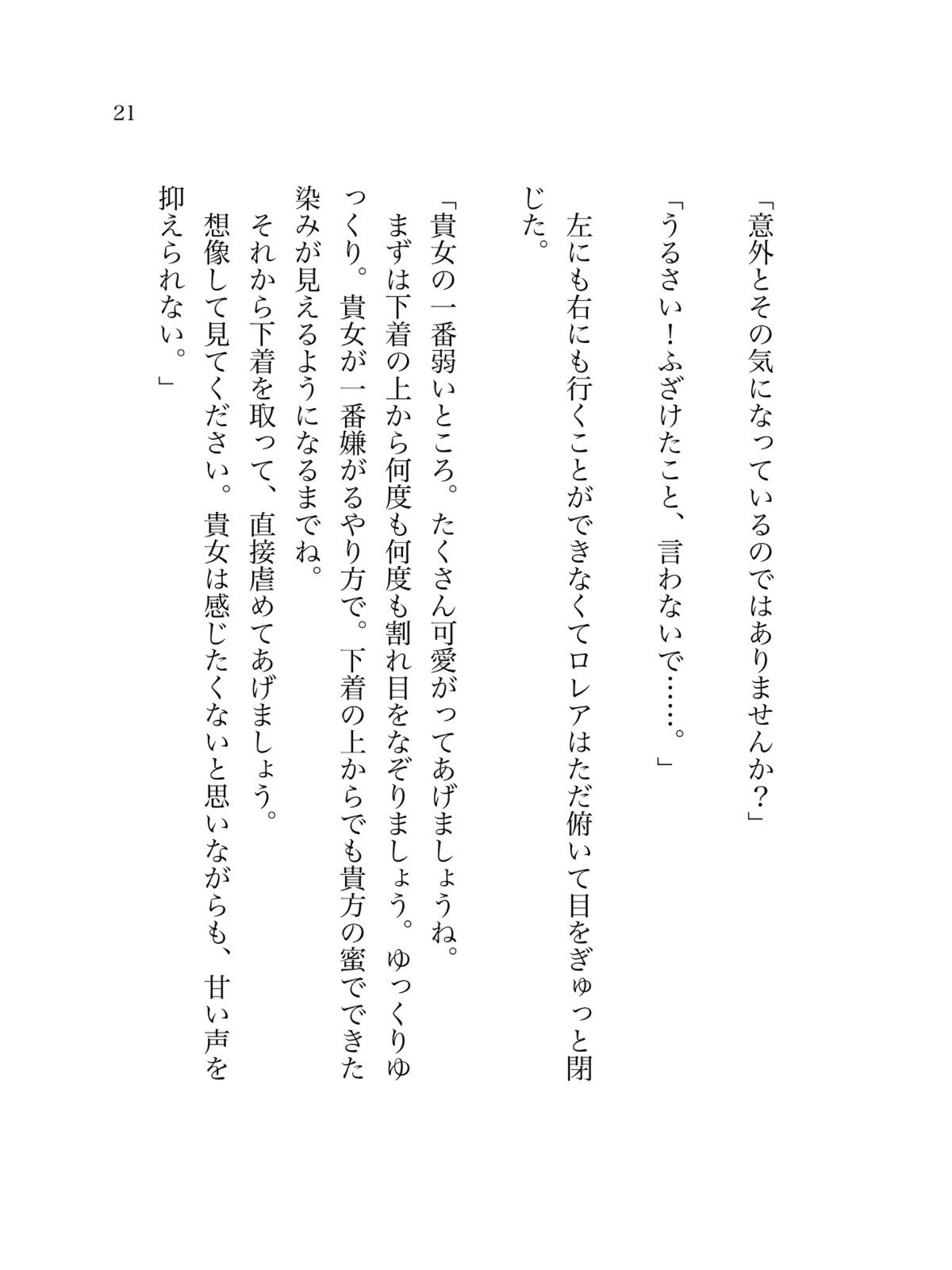試し読み 5