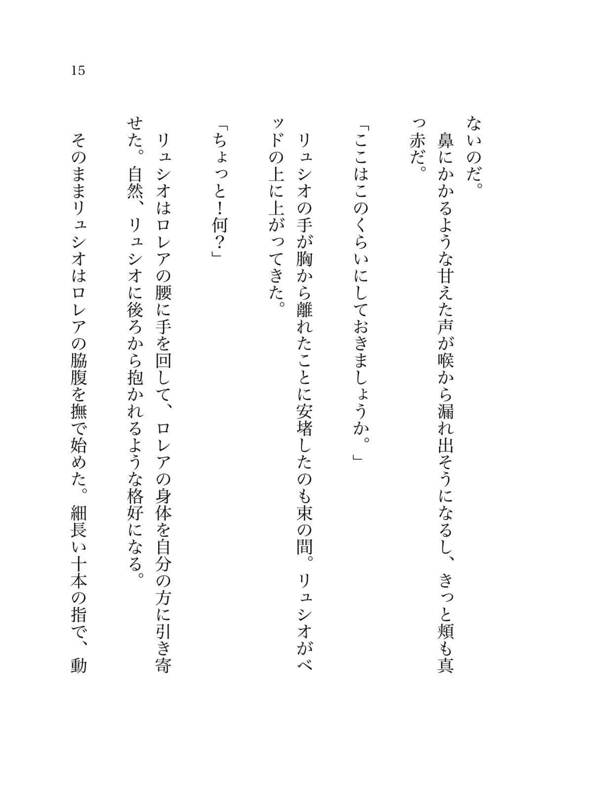 試し読み 7