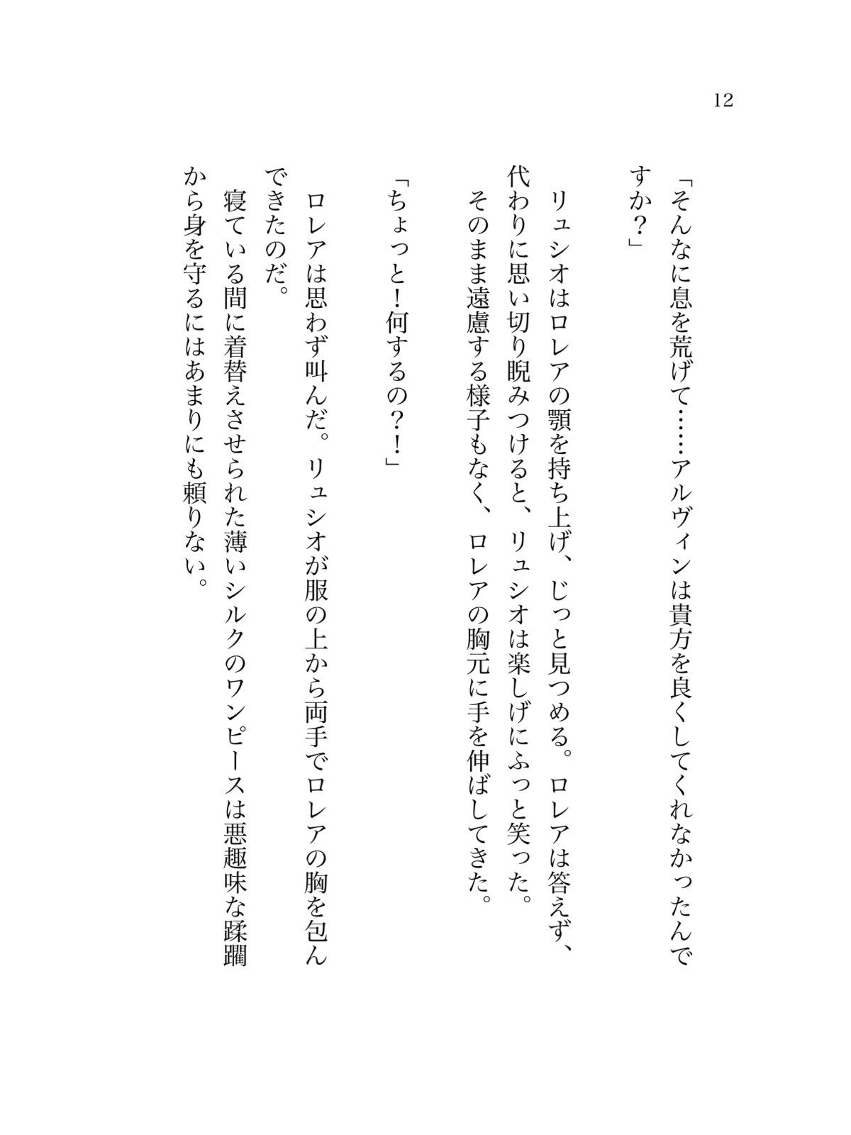 試し読み 9