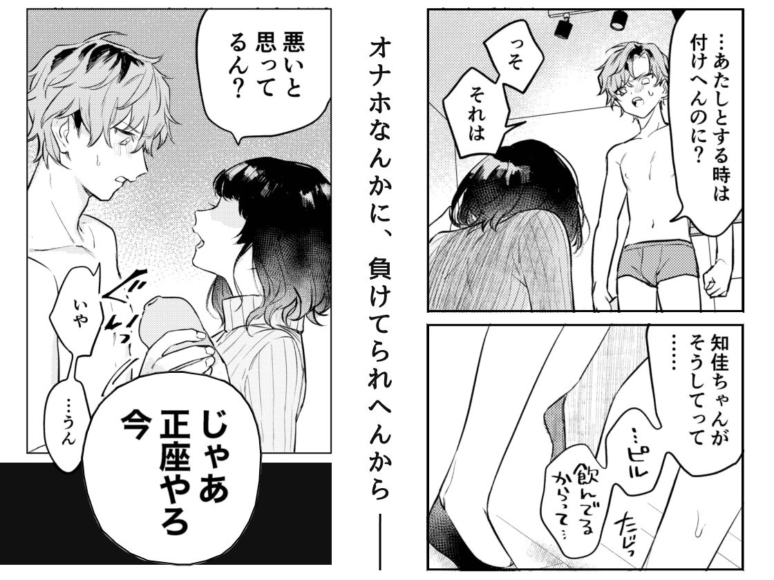 試し読み 4