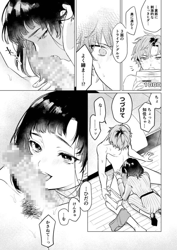 試し読み 5