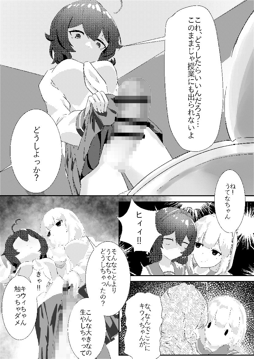 試し読み 4