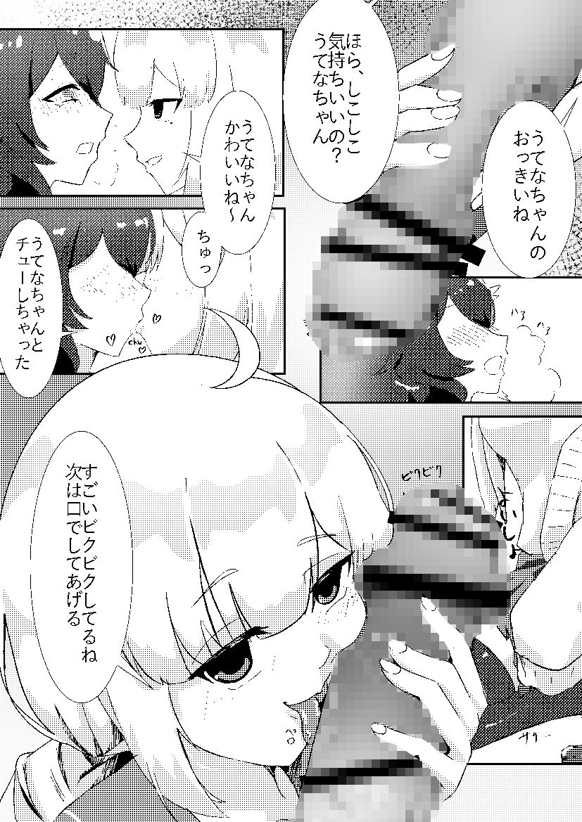 試し読み 5