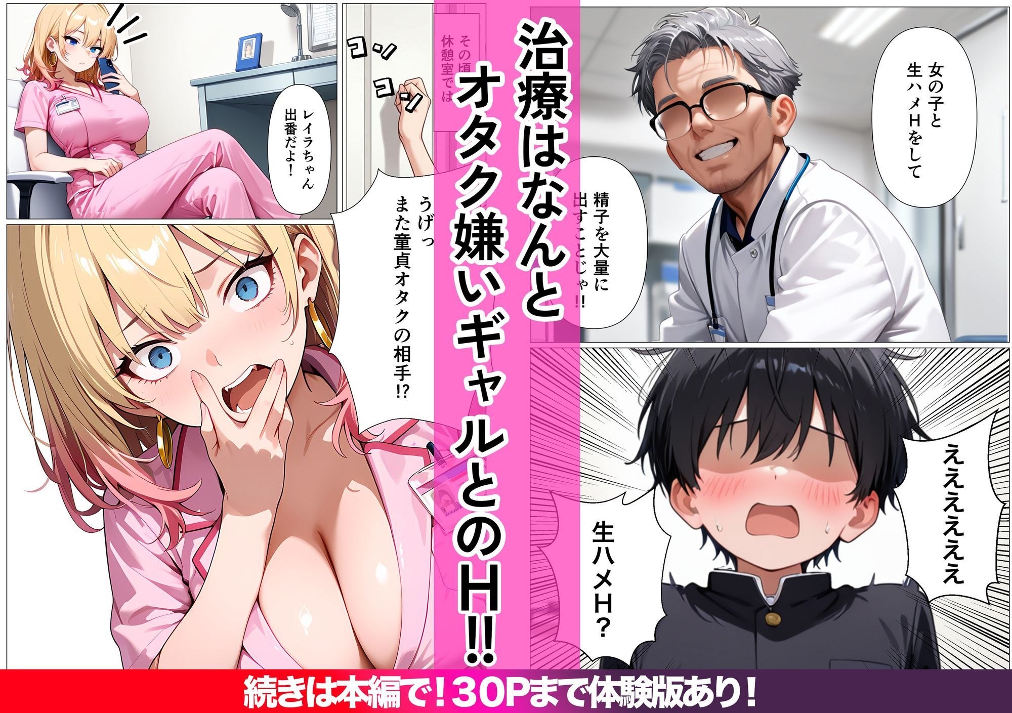 試し読み 3