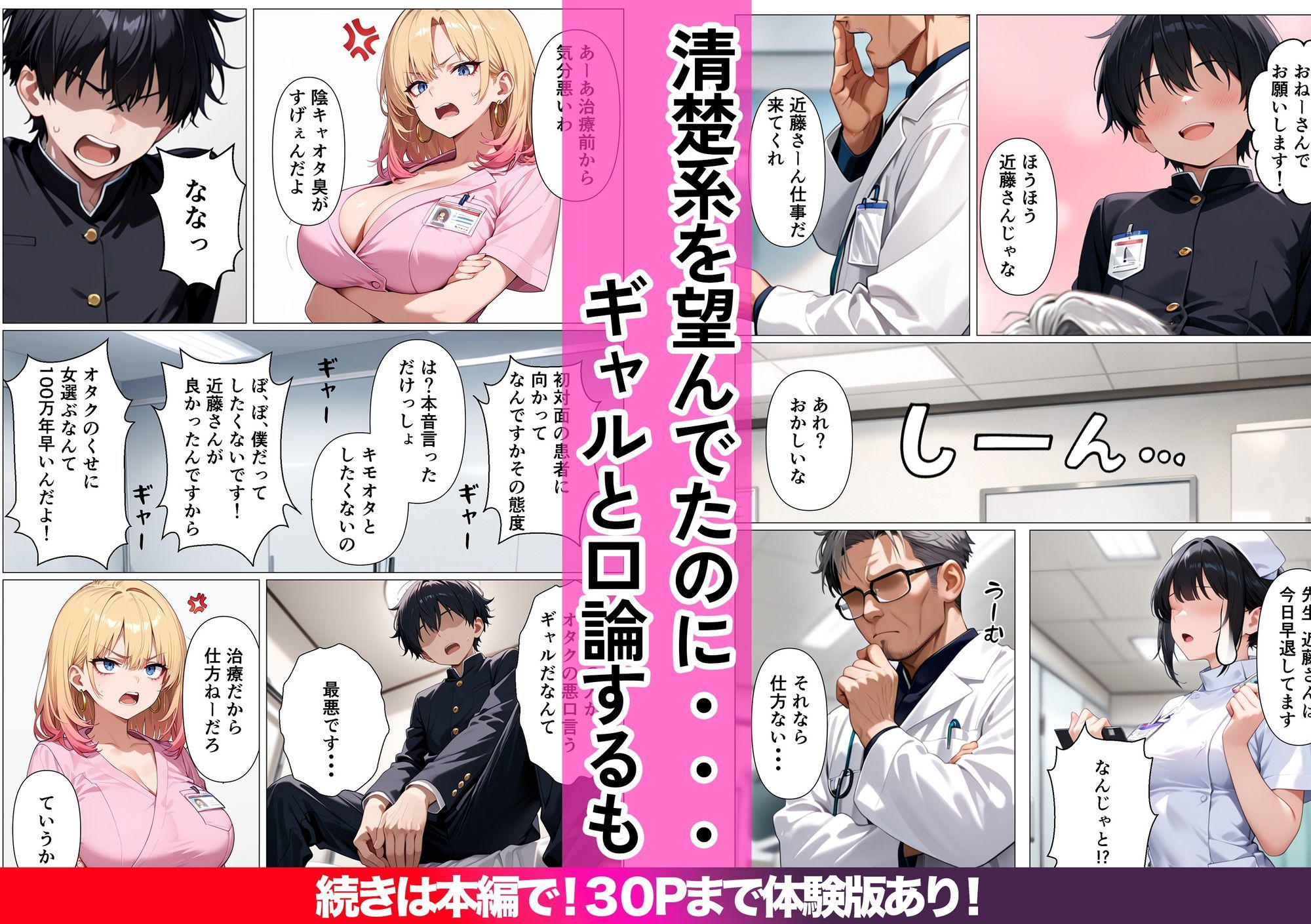 試し読み 4