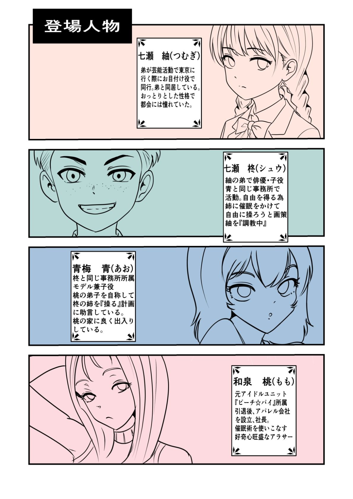 試し読み 3