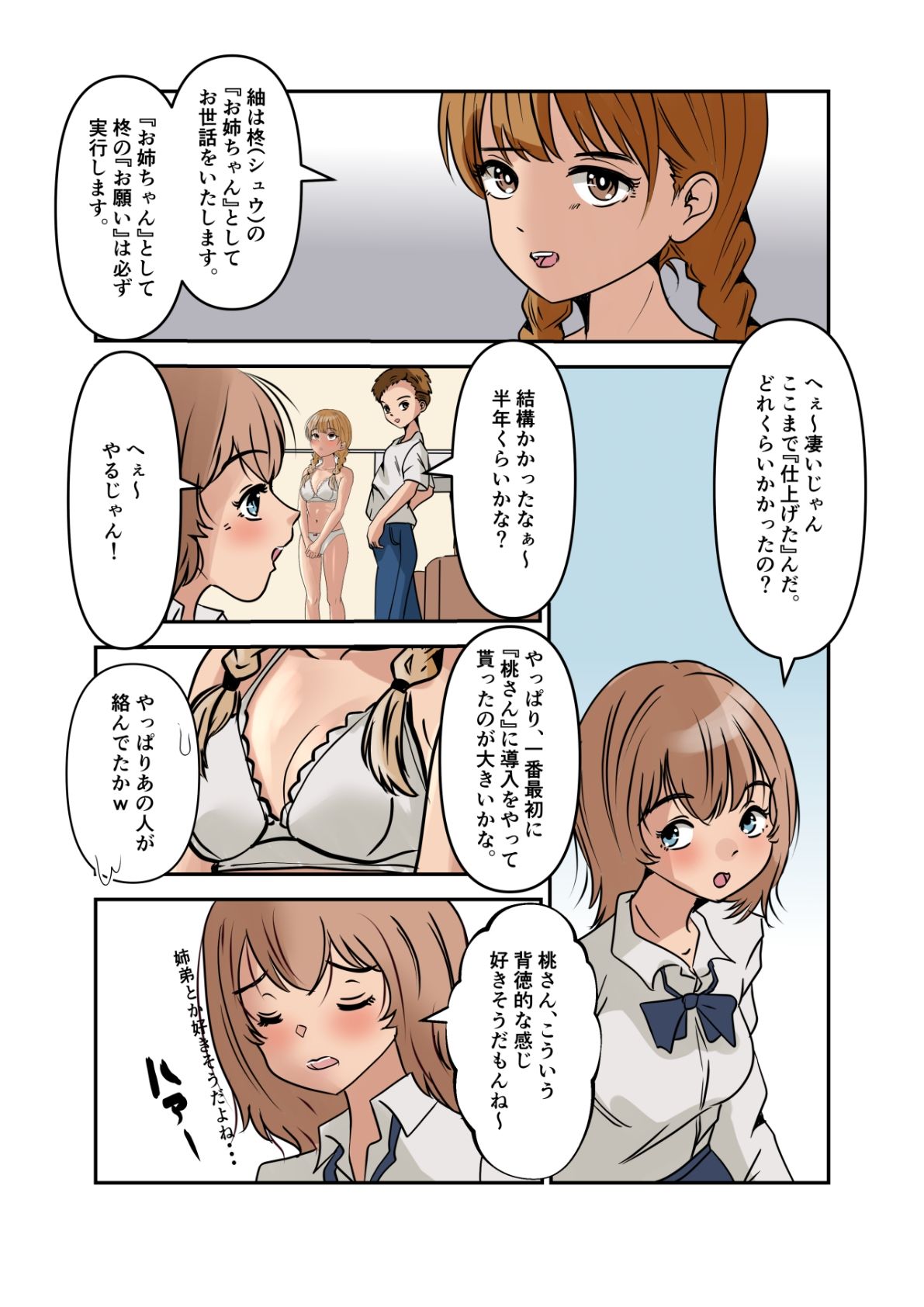 試し読み 5