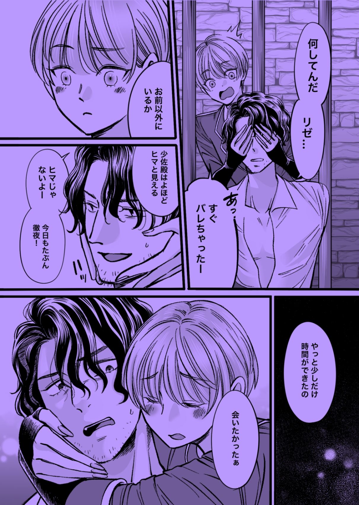 試し読み 2