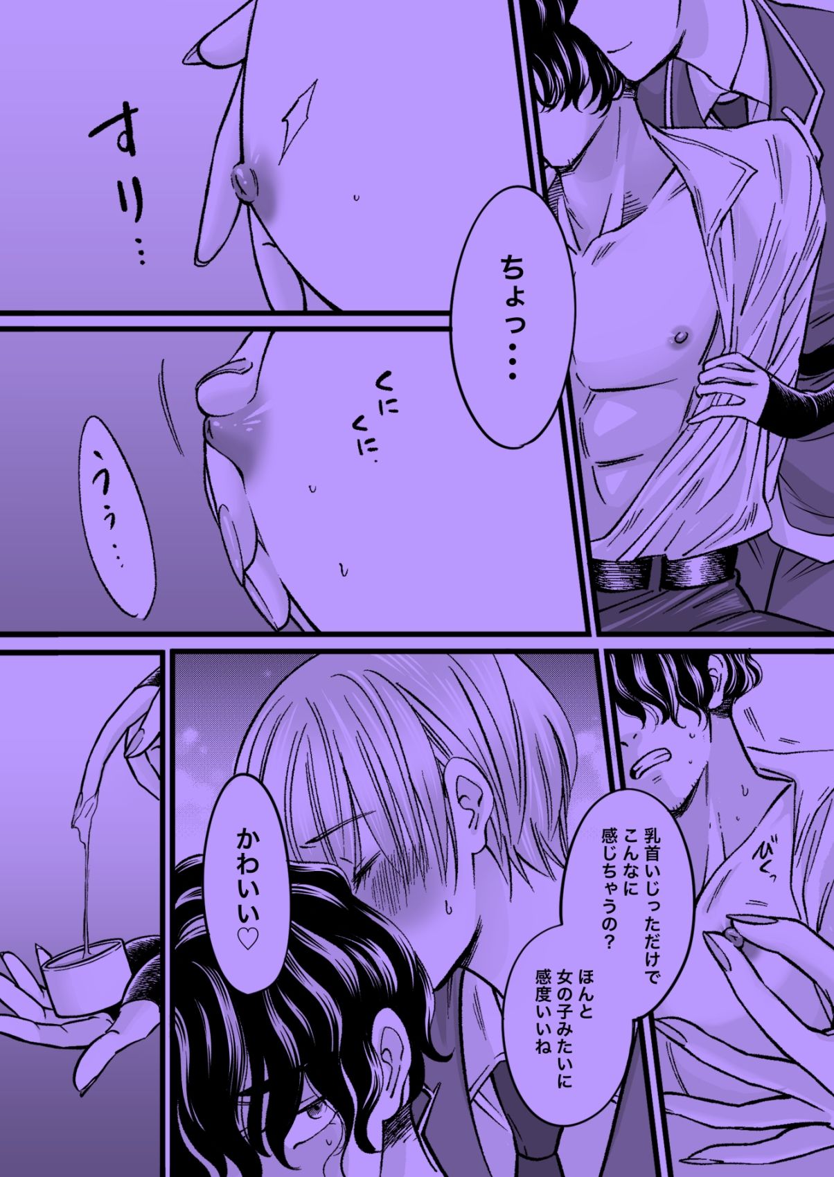 試し読み 3
