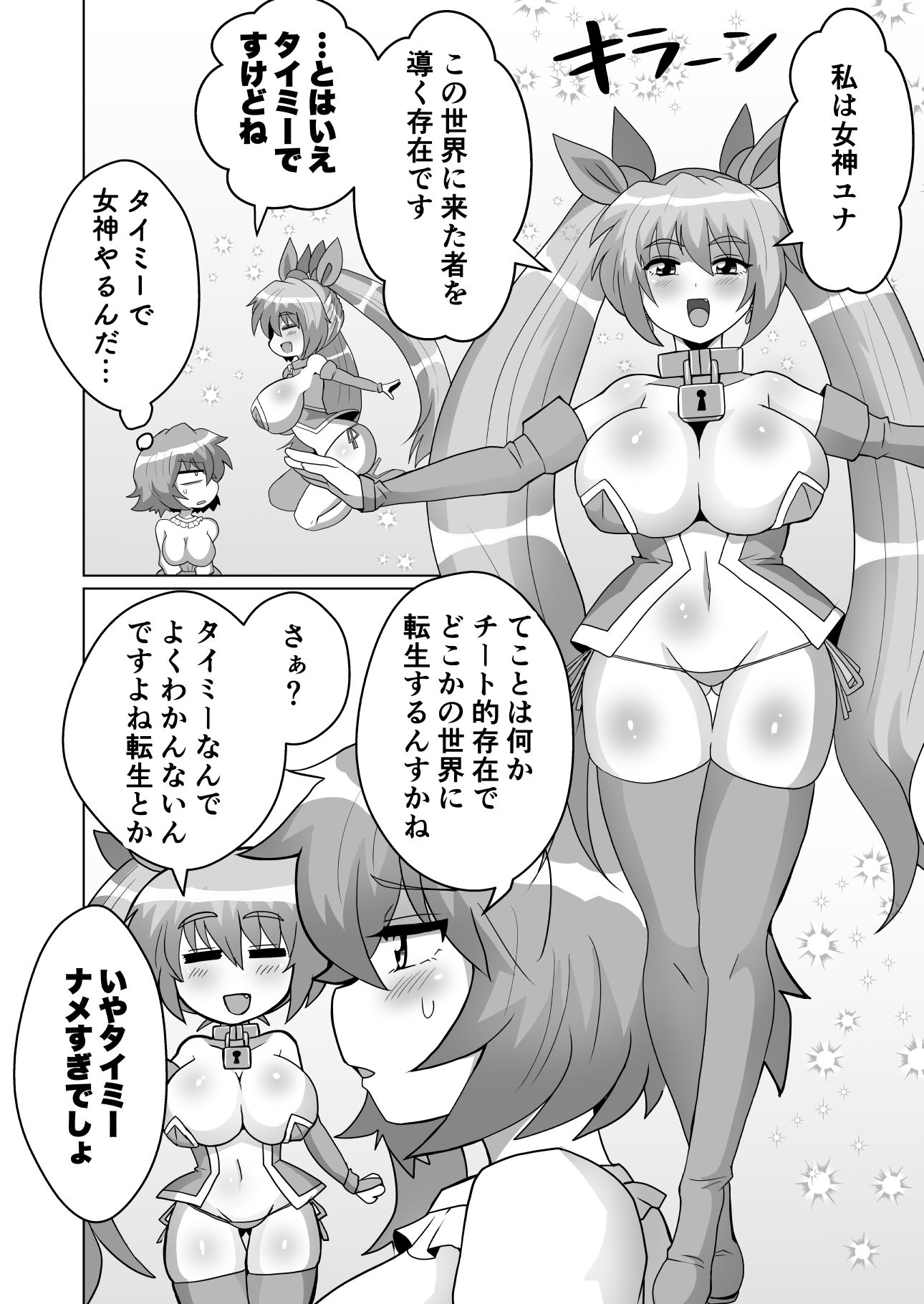 試し読み 3