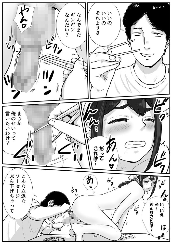 試し読み 8