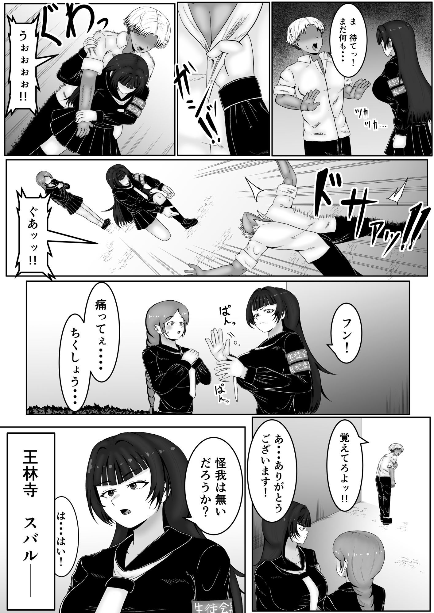 試し読み 6