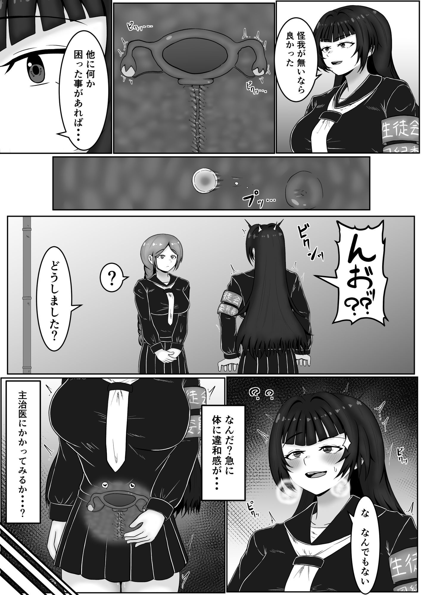 試し読み 8