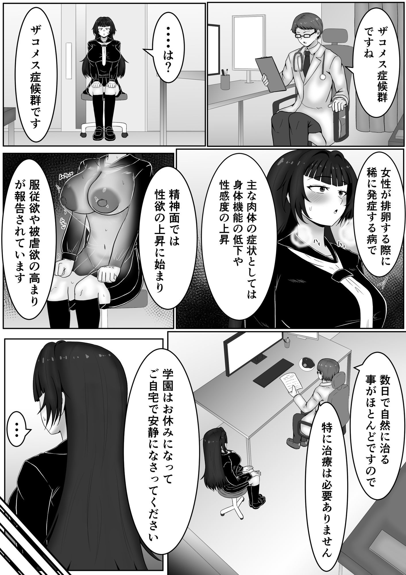 試し読み 9