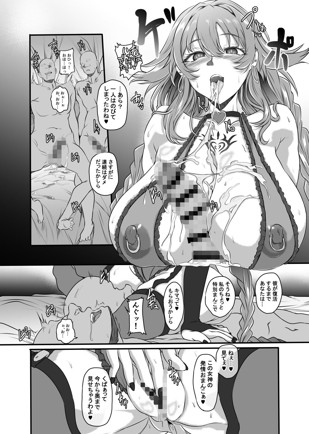 試し読み 4