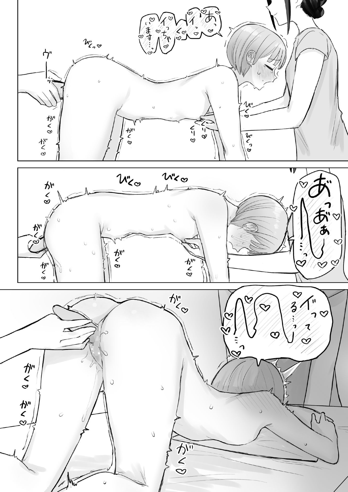 試し読み 9