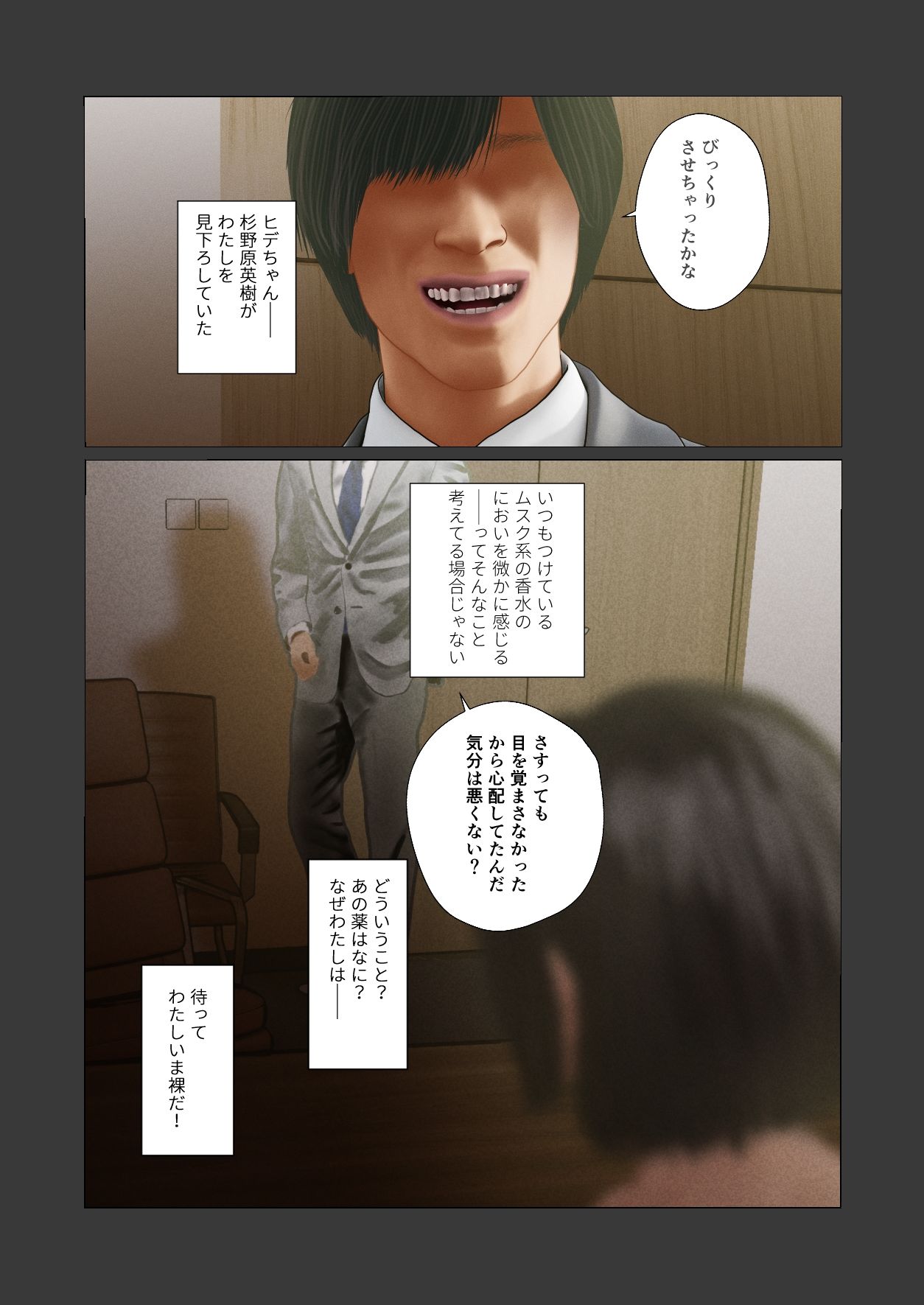 試し読み 8