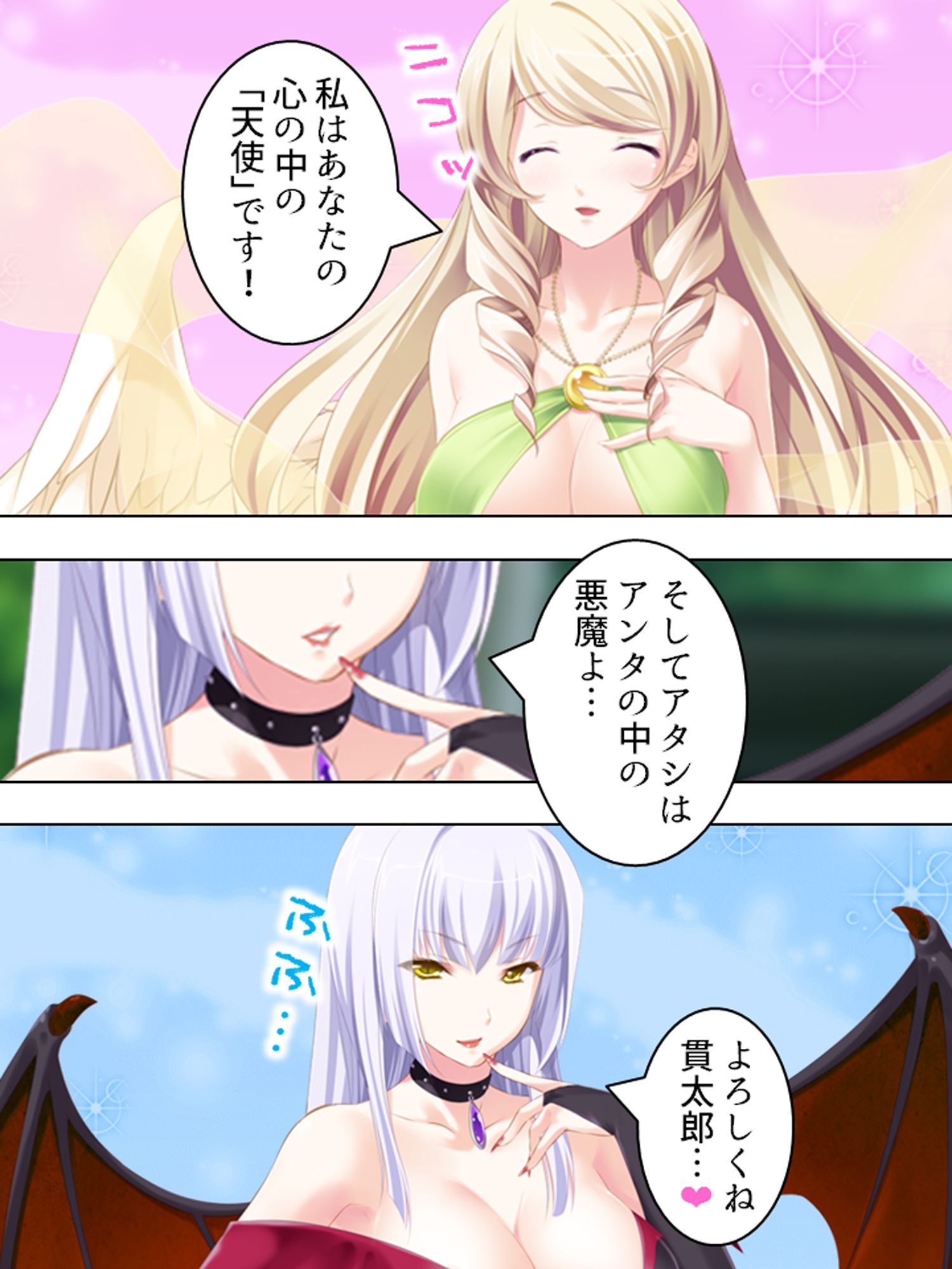 試し読み 1