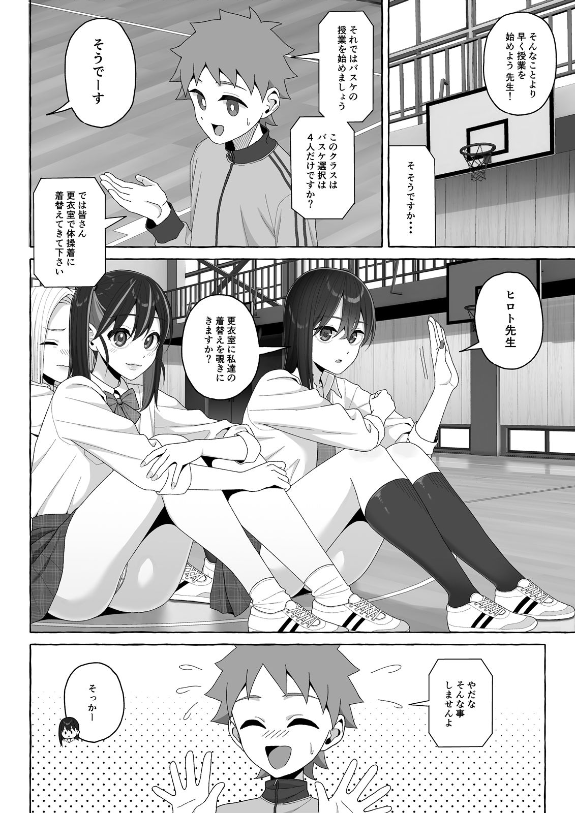 試し読み 2