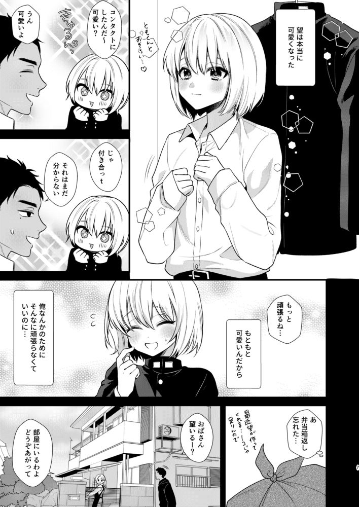 試し読み 3