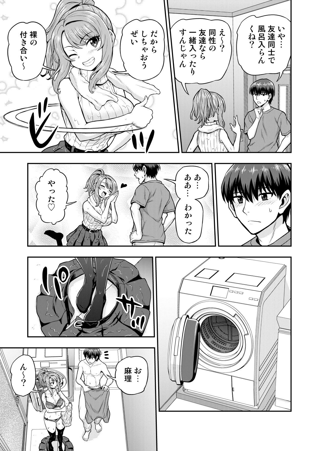 試し読み 5