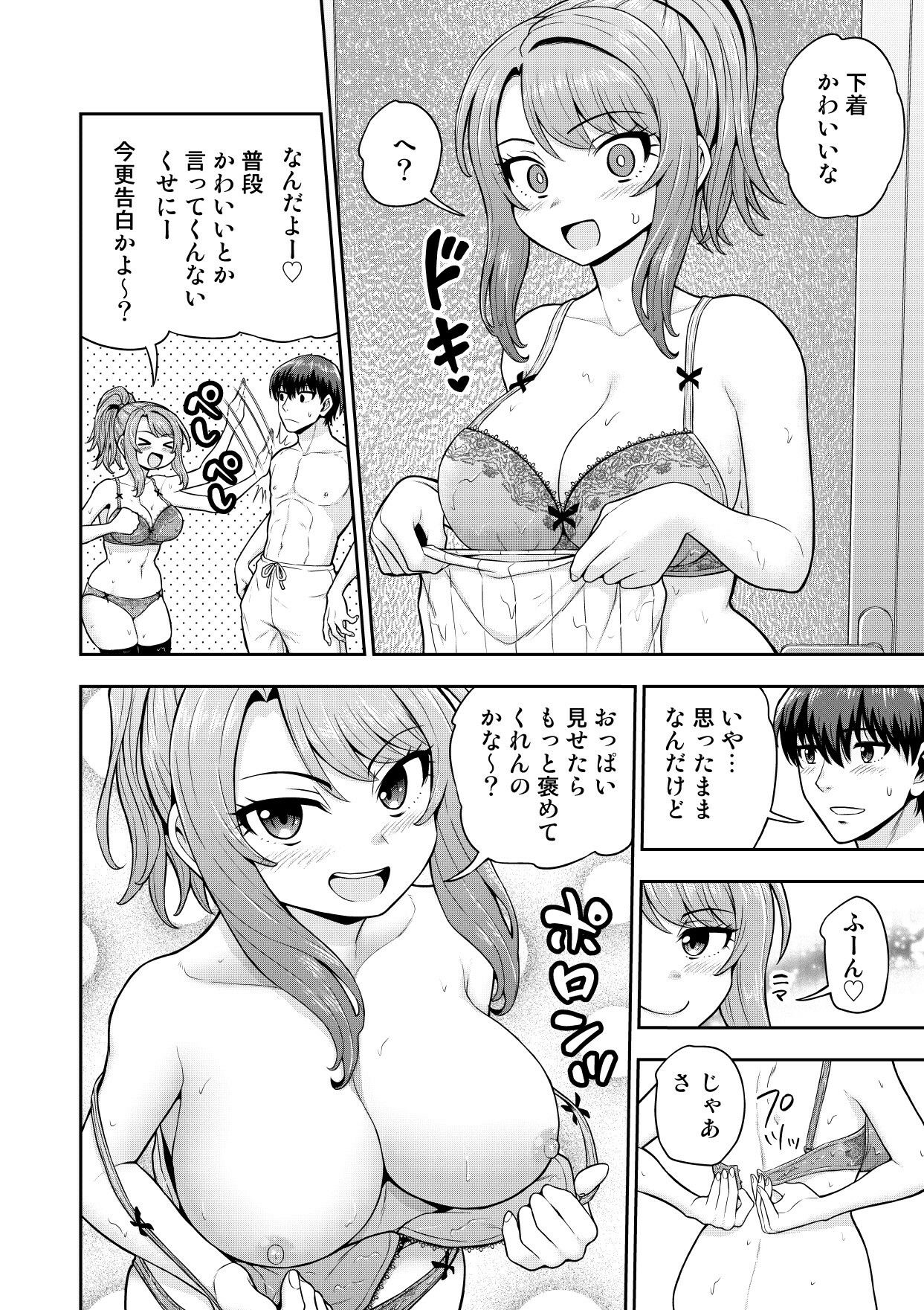 試し読み 6