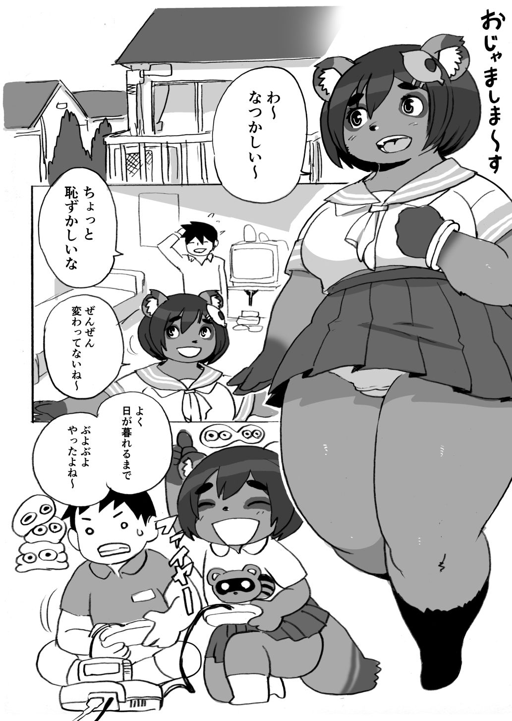 試し読み 2