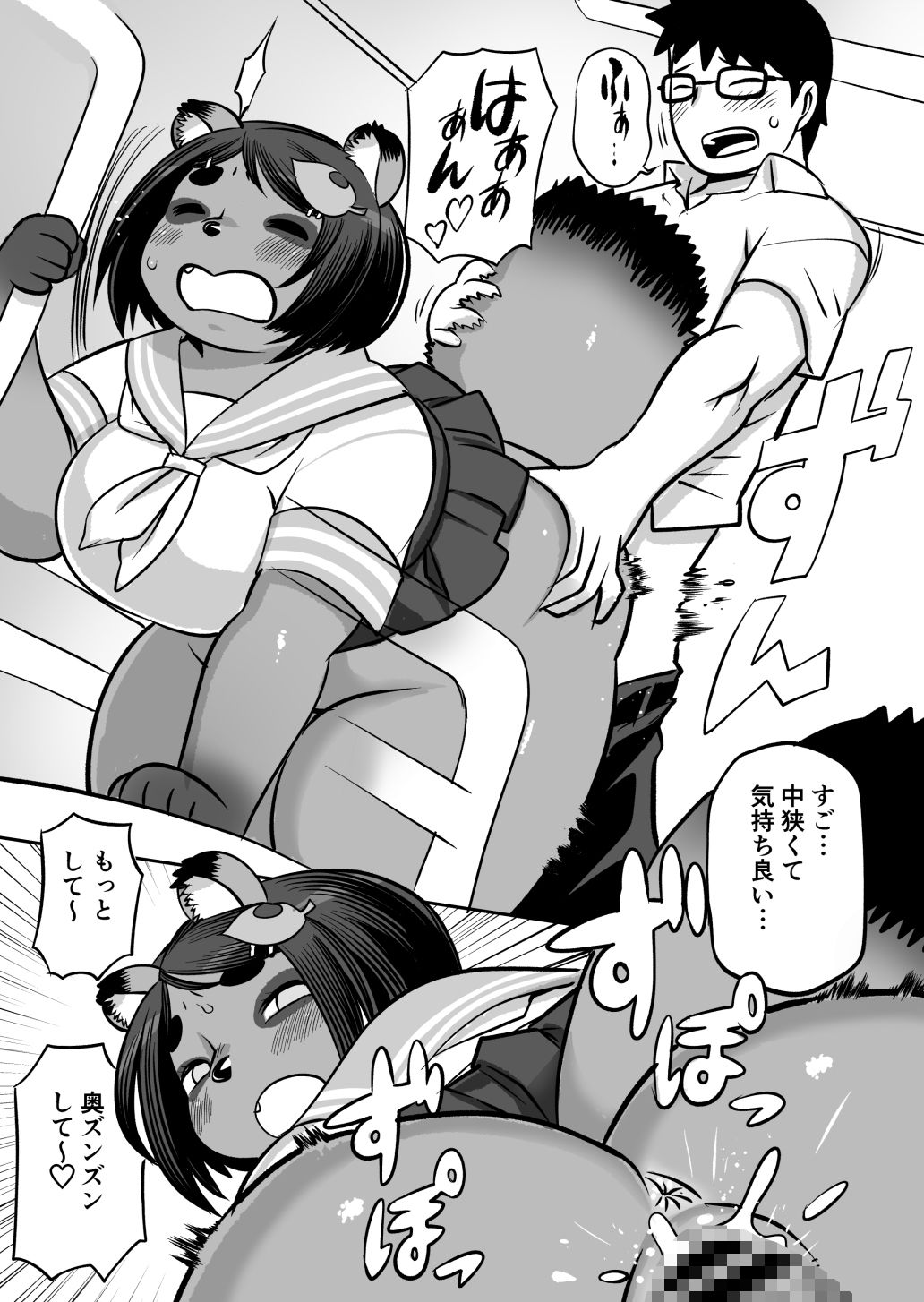 試し読み 7