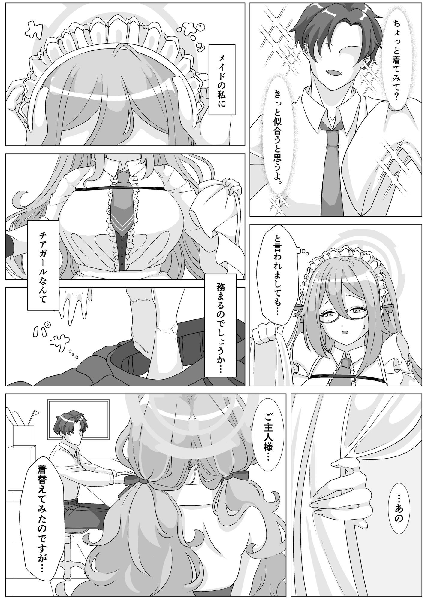 試し読み 3