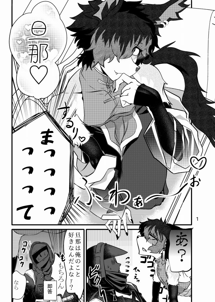 試し読み 1