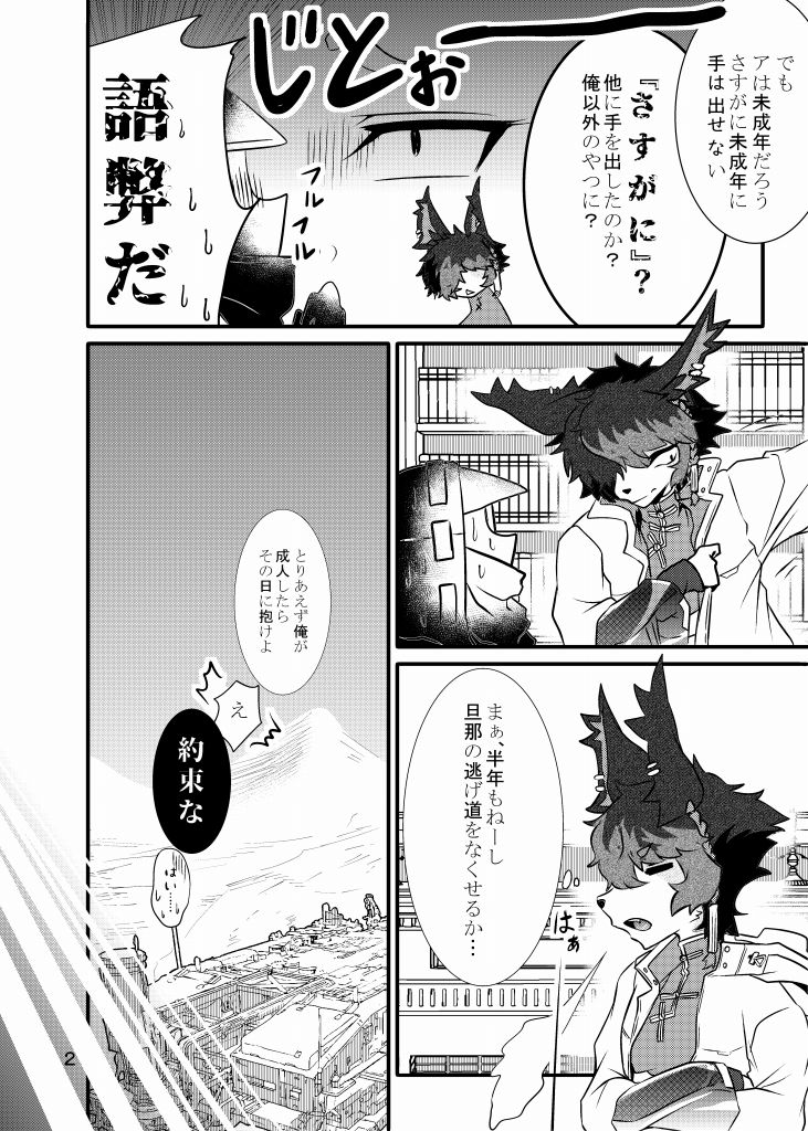 試し読み 2