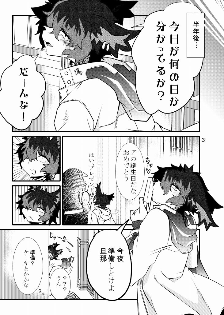 試し読み 3