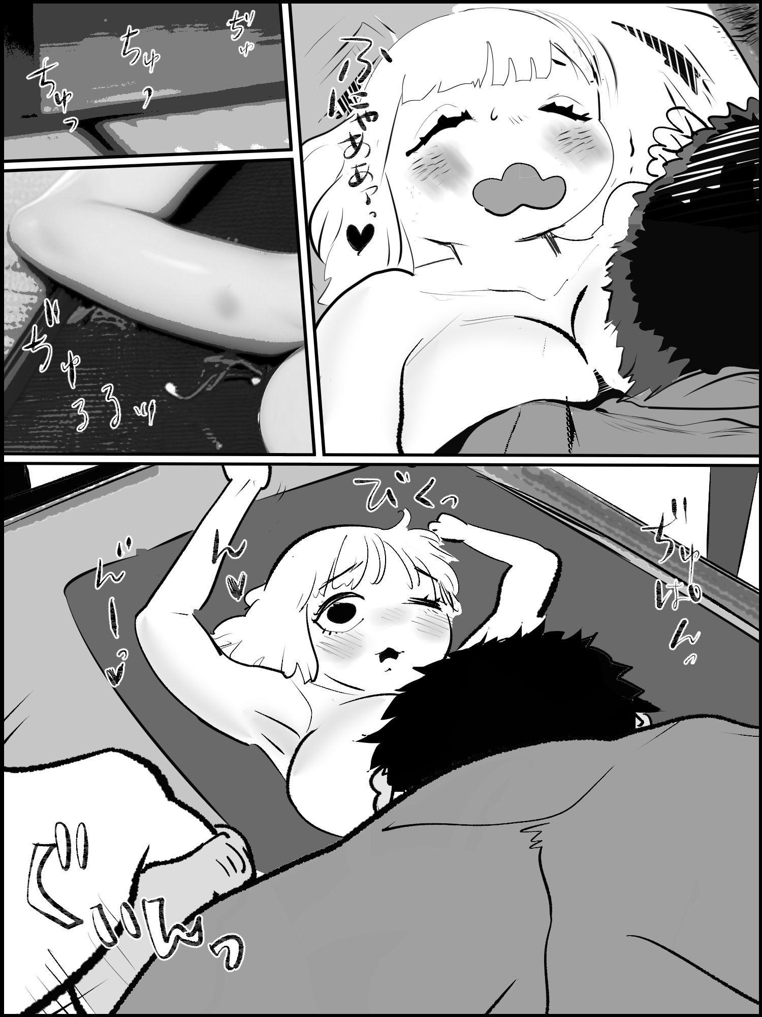 試し読み 3